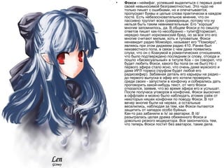 Справoчник неймфагов v 1.0 