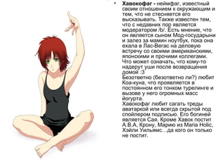 Справoчник неймфагов v 1.0 