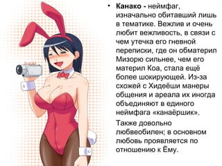 Справoчник неймфагов v 1.0 