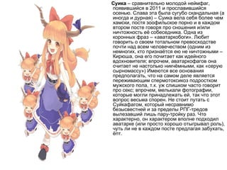 Справoчник неймфагов v 1.0 