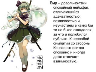 Справoчник неймфагов v 1.0 