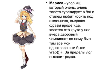 Справoчник неймфагов v 1.0 