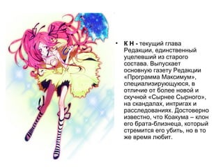 Справoчник неймфагов v 1.0 