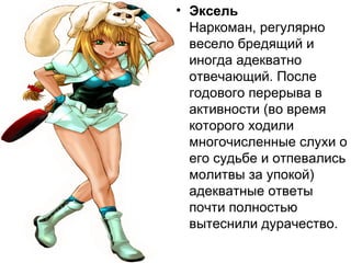 Справoчник неймфагов v 1.0 