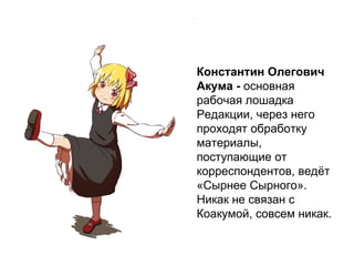 Справoчник неймфагов v 1.0 