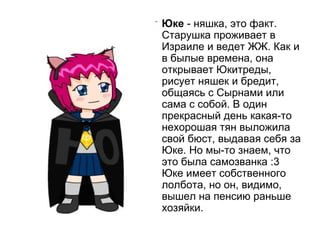 Справoчник неймфагов v 1.0 