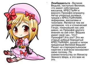 Справoчник неймфагов v 1.0 