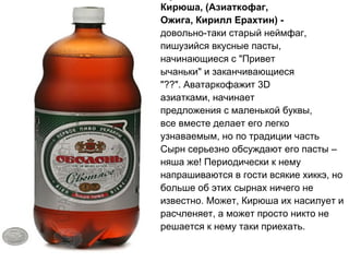 Справoчник неймфагов v 1.0 