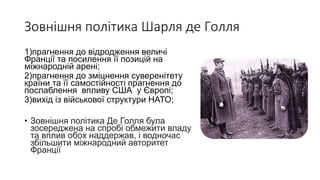 незалежна україна на міжнародній арені посилення інтеграції з євроатлантичними структурами