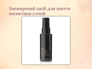 презентация Microsoft power point нередакт bm