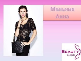 презентация Microsoft power point нередакт bm