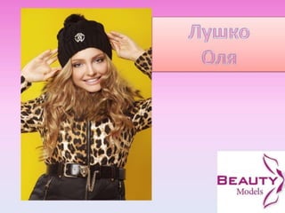 презентация Microsoft power point нередакт bm