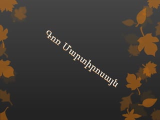 Microsoft power point presentation