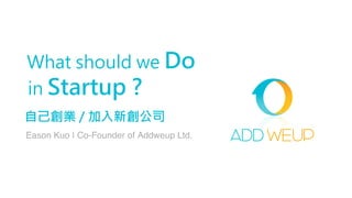 Eason Kuo | Co-Founder of Addweup Ltd.
/
 