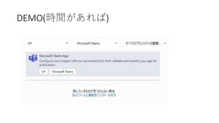DEMO(時間があれば)
 