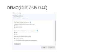DEMO(時間があれば)
 