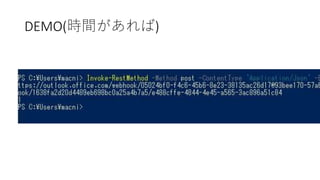 DEMO(時間があれば)
 