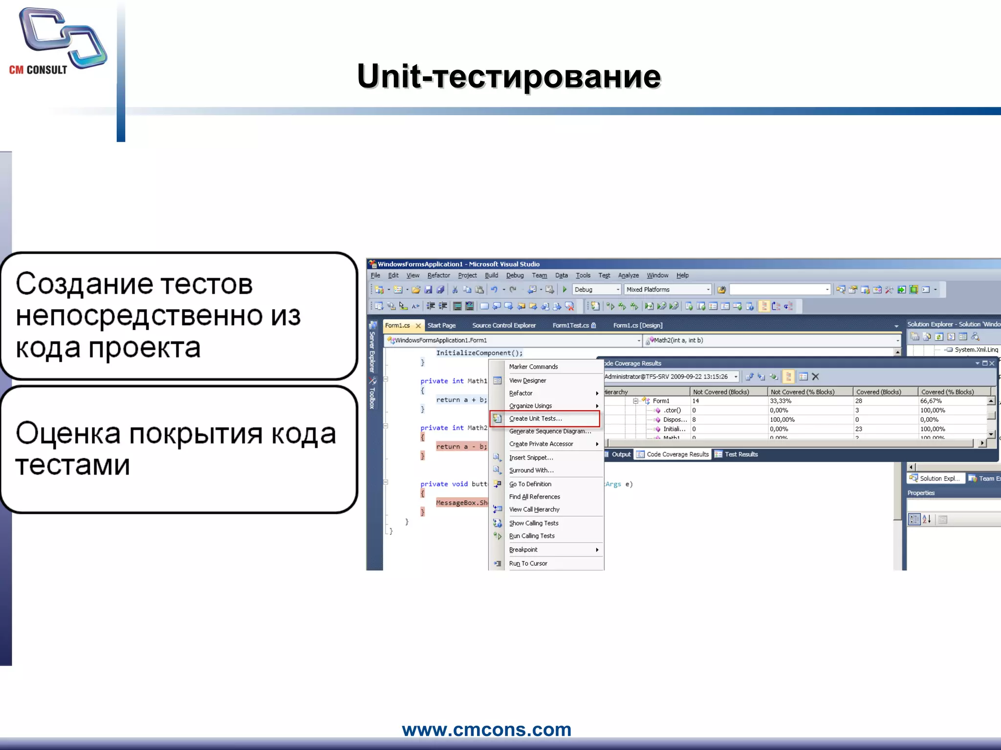 Unit -тестирование 