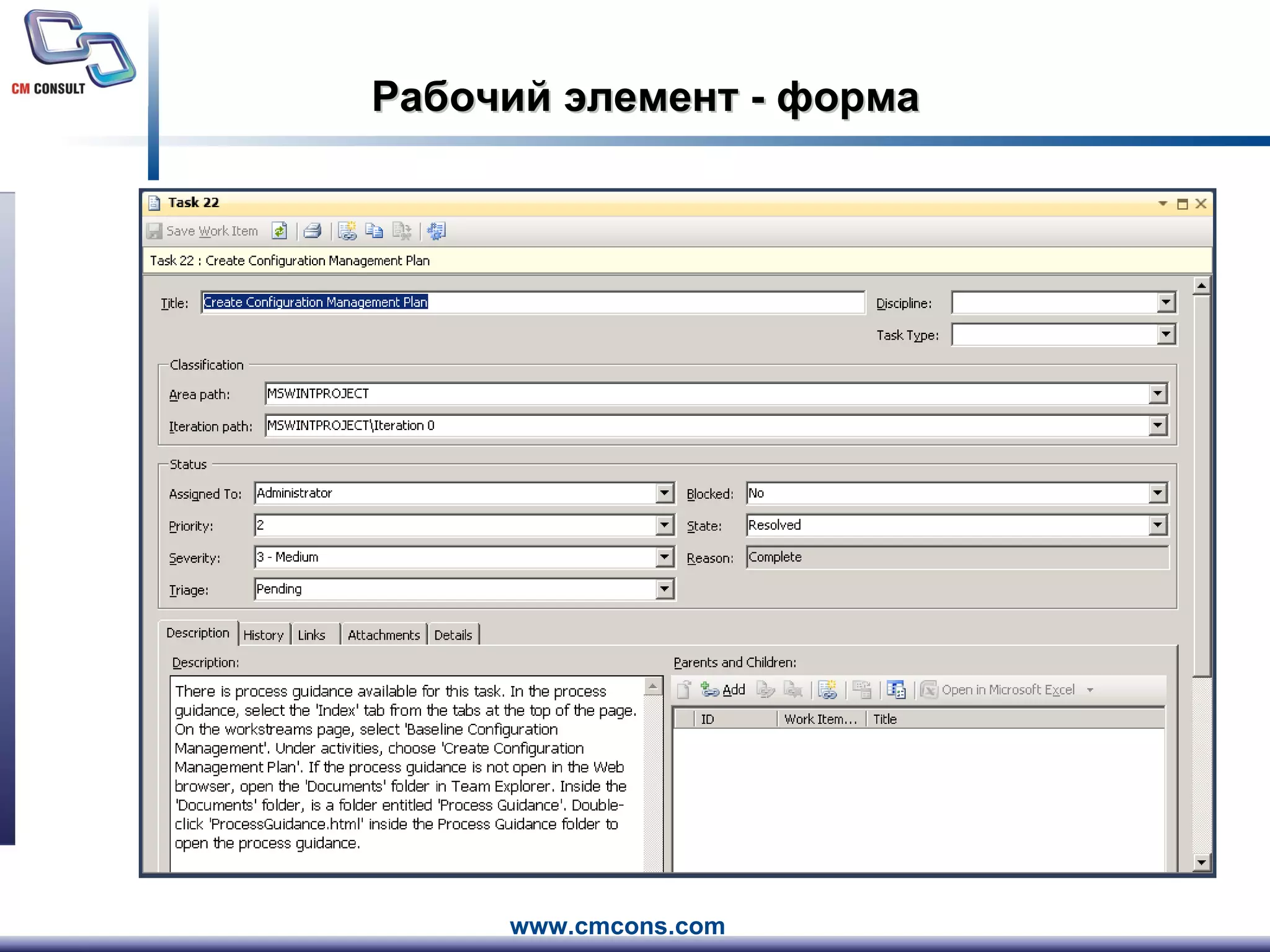Рабочий элемент - форма 