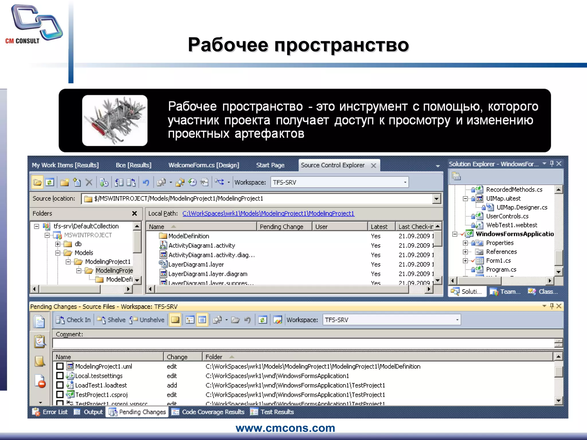 Рабочее пространство 