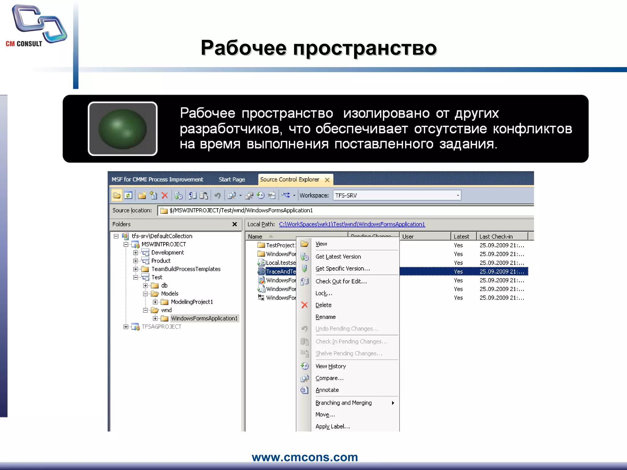 Рабочее пространство 