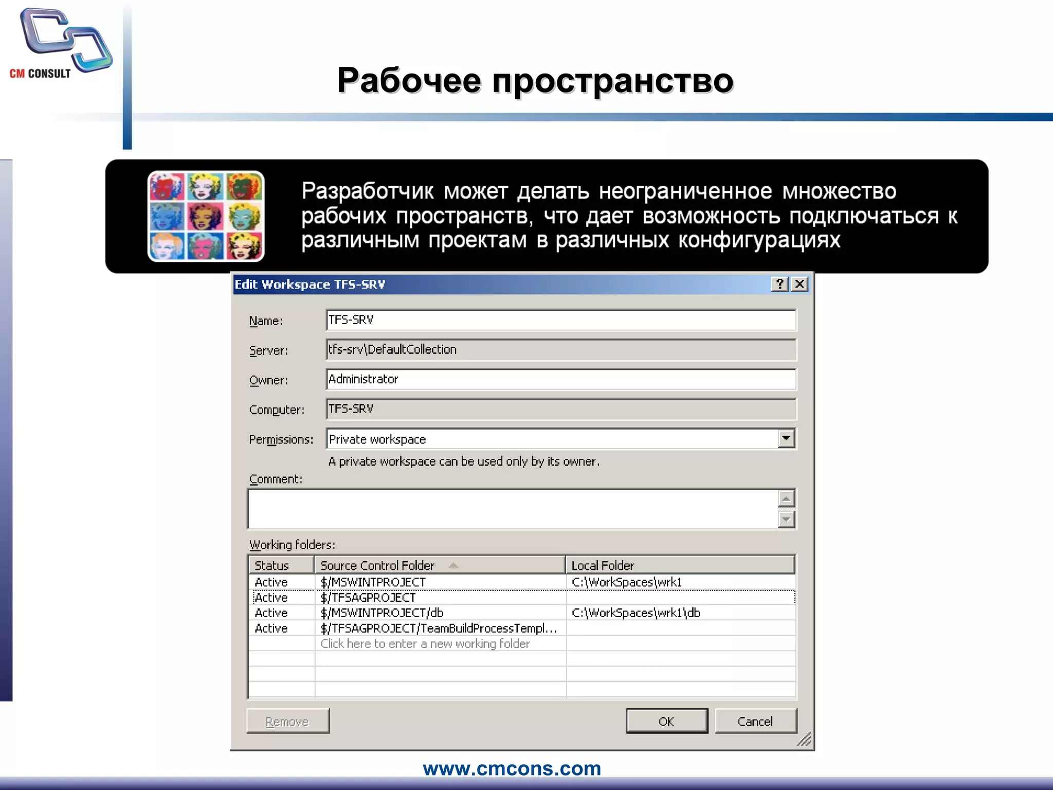 Рабочее пространство 
