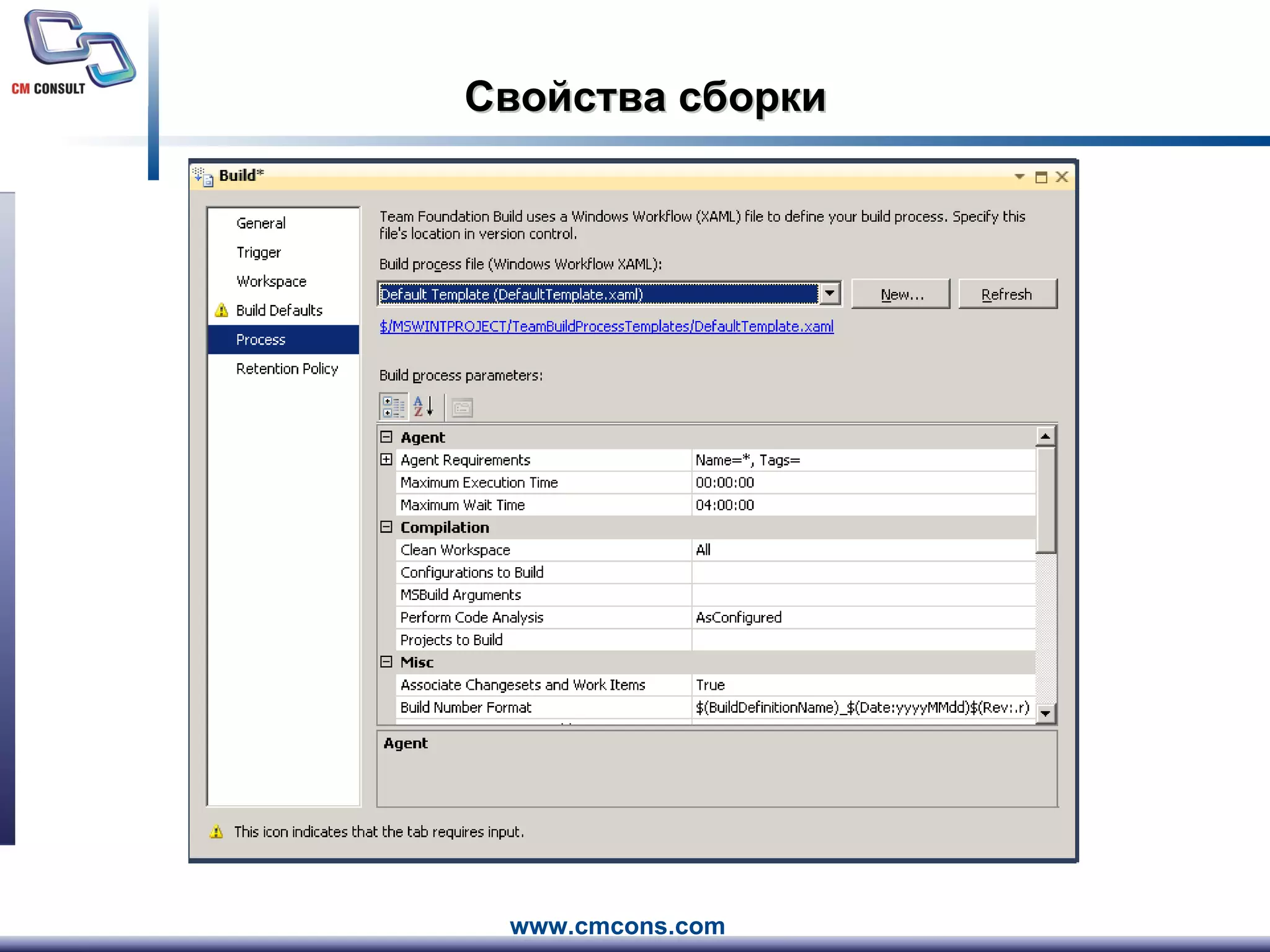 Свойства сборки 