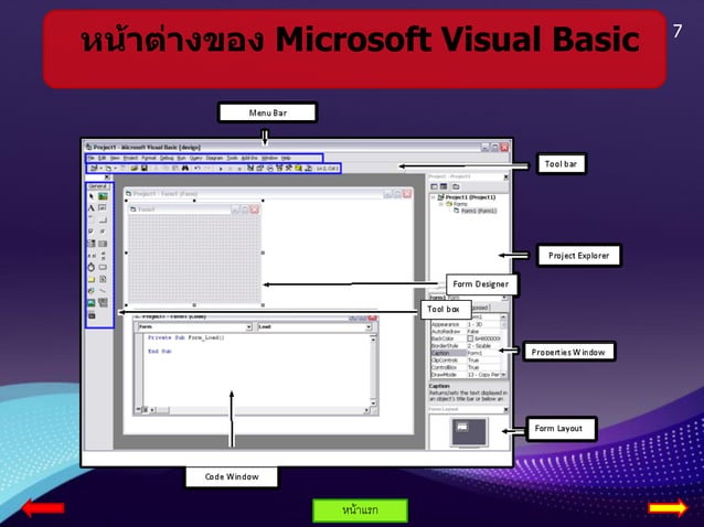 โปรแกรม Microsoft visual basic | PPT