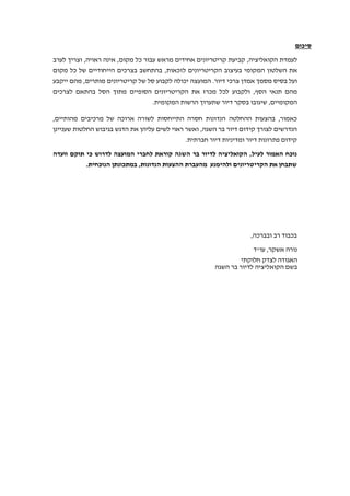 ¯

            ,                   ,       ¯                                       ,
        ¯                           ¯           ,   ¯
            ,                                           ¯           .       ¯
    ¯                                                           ¯       ¯               ,
                                            .                                                     ,

,                       ¯           ¯                                                                 ,       ¯
                                                            ,
                                                        .

                    ¯                                                               ,                     ¯
                .           ¯       ¯   ,




                                                                                    , ¯                   ¯

                                                                                            " ,
 