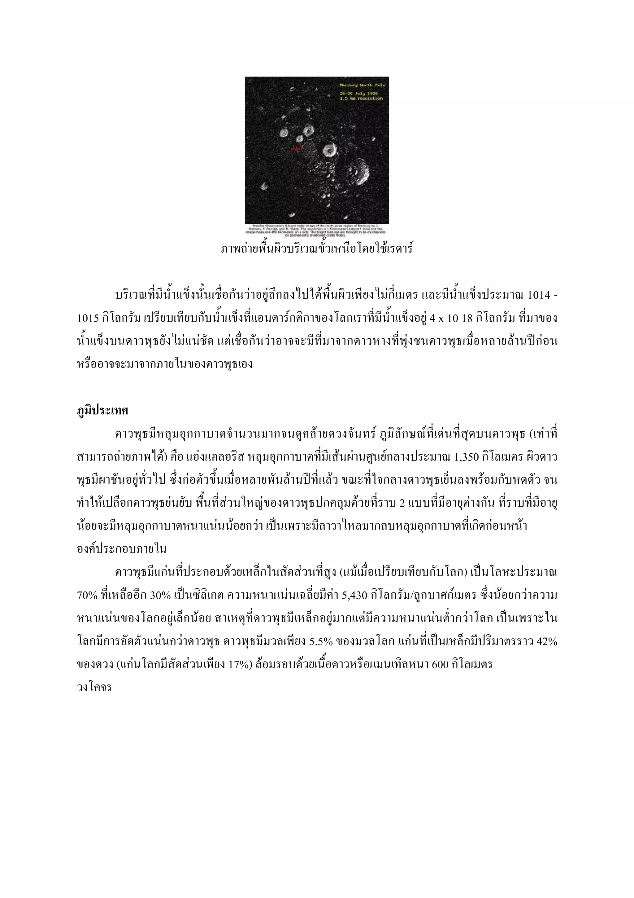 F                                                                          F                   F

                                                                                  F           F                                F                             F                                                                        1014 -
1015                                                                                                      F                                                                          F 4 x 10 18
                                                 F F                      F                       F                                                                  F                                                    F             F




                                                                                                                           F                     F                               F        F                                           ( F
                 F               )
                                 F                           F                                                                         F F           F                                        1,350
                       F                         F                                                            F                    F                                                                          F
         F                           F                            F                       F                                                  F                   2                                        F
 F                                                               F F                  F                                                                                                                           F           F
     F
                              F                                       F                                           F               ( F                                                             )
70%                        30%                                                                        F                         F 5,430                                  /                    F                       F           F
             F                           F               F                                                                    F        F                                              F               F
                             F               F                                                                            5.5%                                           F                                                             42%
                 ( F                                 F                17%) F                                          F                                                               600
 