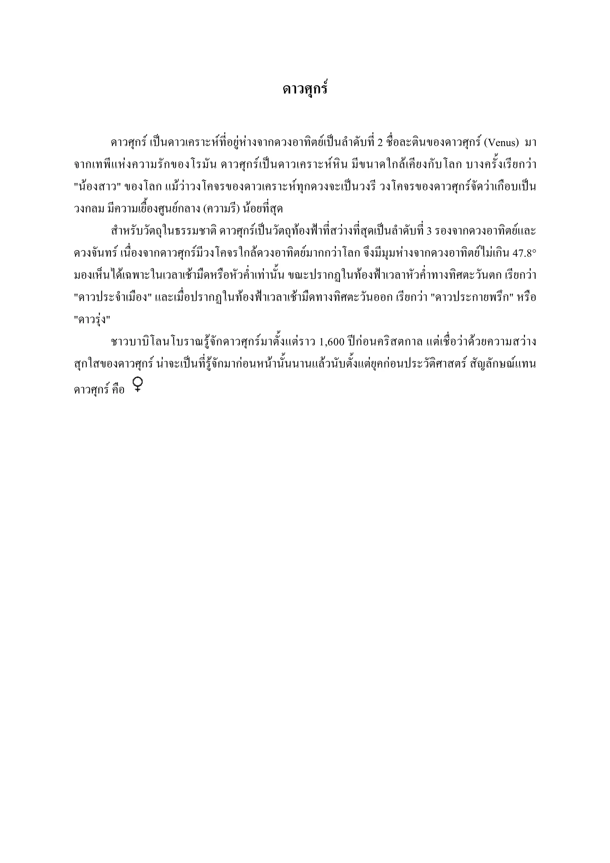 F

                       F                                          F   F F                                                  F                               2                               F (Venus)
                   F                                                                   F                                           F                                   F                                   F
" F        "                             FF                                                            F                                                                               F     F
                                     F                (               ) F
                                                                               F                                   F                       F                               3                       F
           F                                      F                                F                                   F               F                           F                       F F    47.8°
               F                              F                                                F                                               F                                                      F
"                          "                                               F                               F                                                               F "                   "
"     F"
                                                          F                                F                   F           1,600                   F                             F   F F               F
                               F F                            F        F                           F                        F                          F       F                      F            F
       F
 