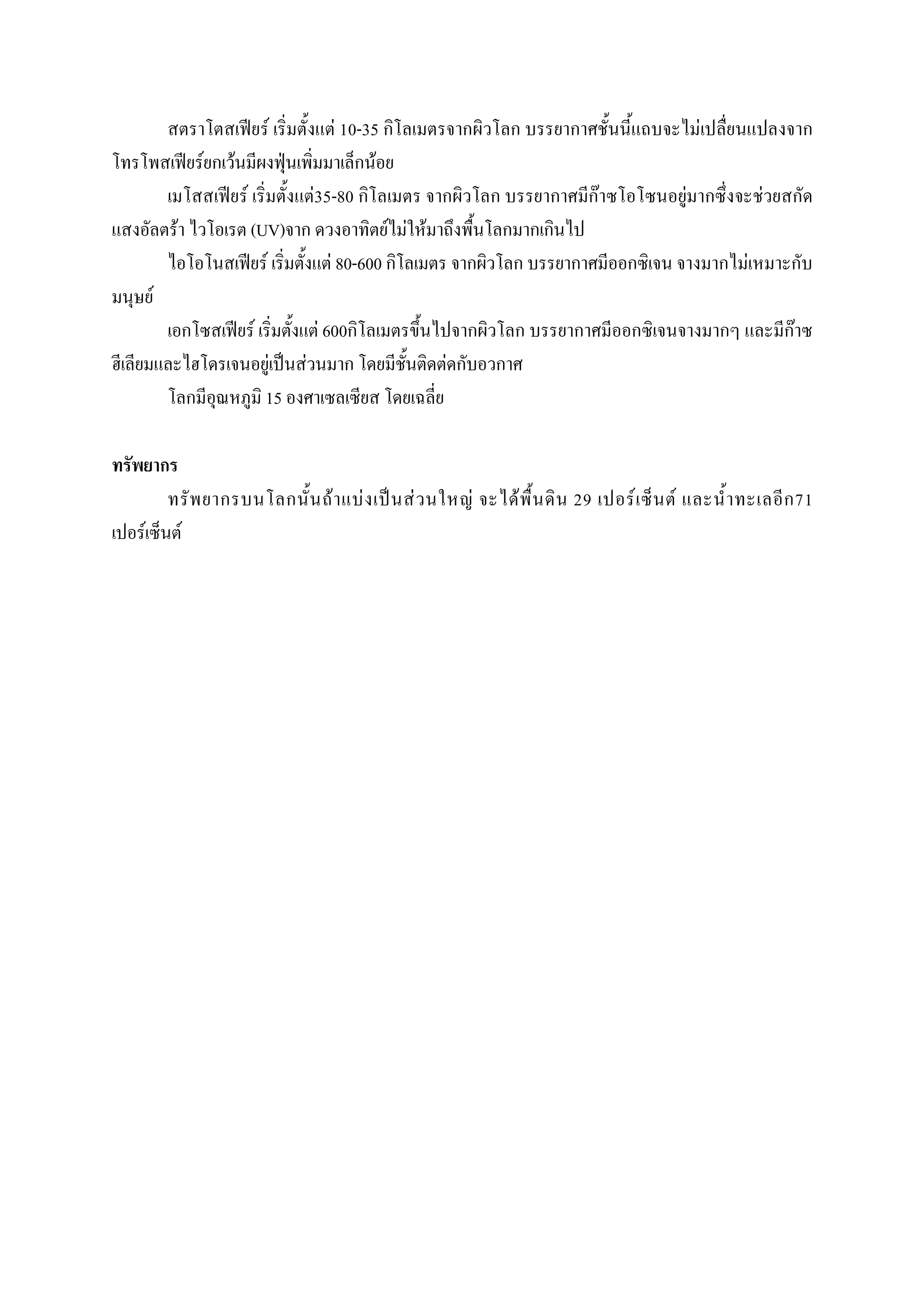 F          F 10-35                                             F
                F   F                             F
                        F              F35-80                                  F           F           F
        F                   (UV)                      F F F
                              F           F 80-600                                                 F
    F
                            F          F 600                                                               F
                                F  F                          F
                                15



                                          F     F        F        F   F   29       F   F                       71
F           F
 