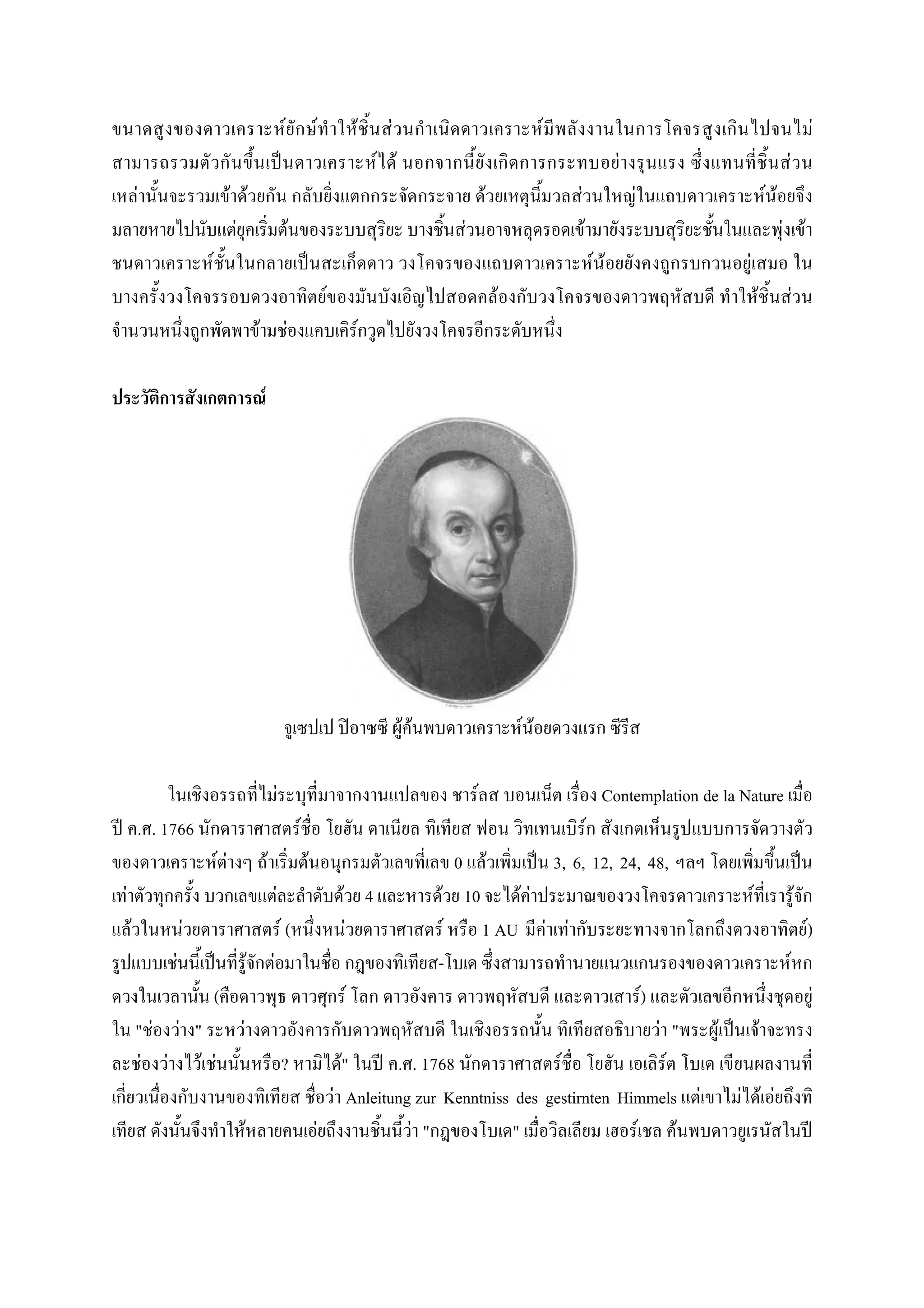 F                   F            F     F                              F                                                             F
                                                                                                          F F                                                    F                               F
        F                      F F                                                                                           F                 F                     F                    F F
                                F                                            F                                       F                             F                                            F F
                     F                                                                                                                                     F F                    F
                                                                                              F                                  F                                                    F              F
                                             F                           F                        F

                                                 F




                                                                                                                FF                   F F

                                                                 F                                                       F                                   Contemplation de la Nature
        . . 1766                                                                 F                                                                     F
                         F F                         F                               F                            0 F         3, 6, 12, 24, 48,
F                                                            F                                    F 4          F 10        FF                            F     F
    F            F                                                   F(                            F            F   1 AU F F                                     F)
             F                           F               F                                                    -                                              F
                         (                                                                           F                                      F)                     F
        " F F "                  F                                                                                                             F "   F     F
         F F F F                                                     ?                           F"     . . 1768               F                 F
                                                                                               F Anleitung zur Kenntniss des gestirnten Himmels F      F F F
                                     F                                                       F            F "            "                F        F
 