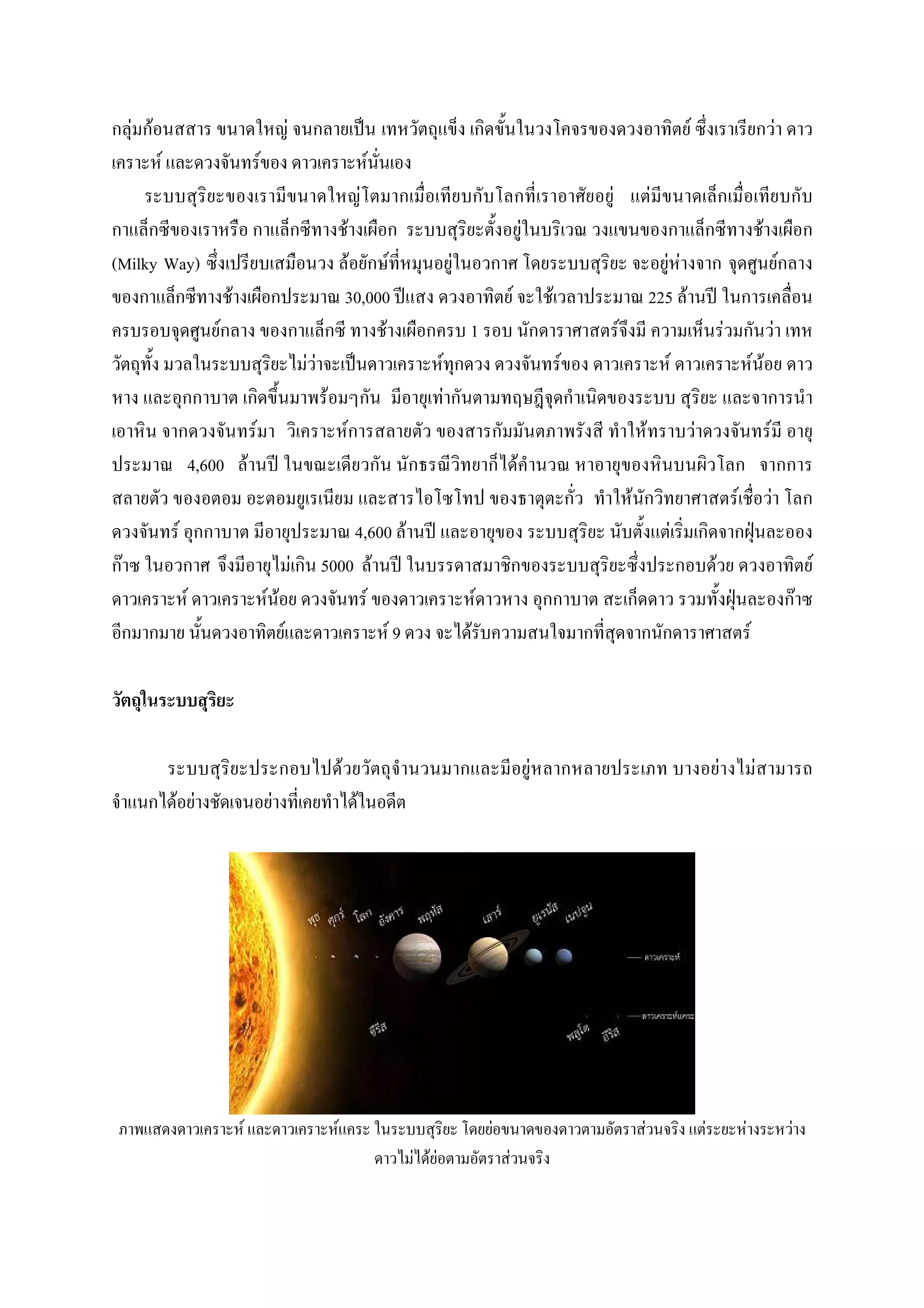 F F                                             F                                                                                                                                       F                                                       F
           F                           F                                                      F
                                                                                          F                                                                  F                   F
                                                                                  F                                                          F                                                                                       F
(Milky Way)                                                                   F       F                          F                                                                 F F                                                                   F
                           F                                                  30,000                                                 F               F                           225 F
                       F                                                            F                                1                                           F                                               F                               F
                                                             FF                                          F                                               F                               F                                       F F
                                                                  F                                          F
                                   F                                          F                                                                                              F                   F                                       F
                   4,600 F                                                                                                               F
                                                                                                                                                                     F                                               F                       F
               F                                                      4,600 F                                                                                                        F
 F                                                       F        5000 F                                                                                                                                 F                                                           F
                   F                       F F                          F                                                F                                                                                                                                       F
                                                 F                         F9                                        F                                                                                                       F




                                                                          F                                                                      F                                                           F                   F
               F F                          F                                         F




                               F                                      F                                                      F                                           F                           F                   F                                   F
                                                                                                  F FF                           F
 