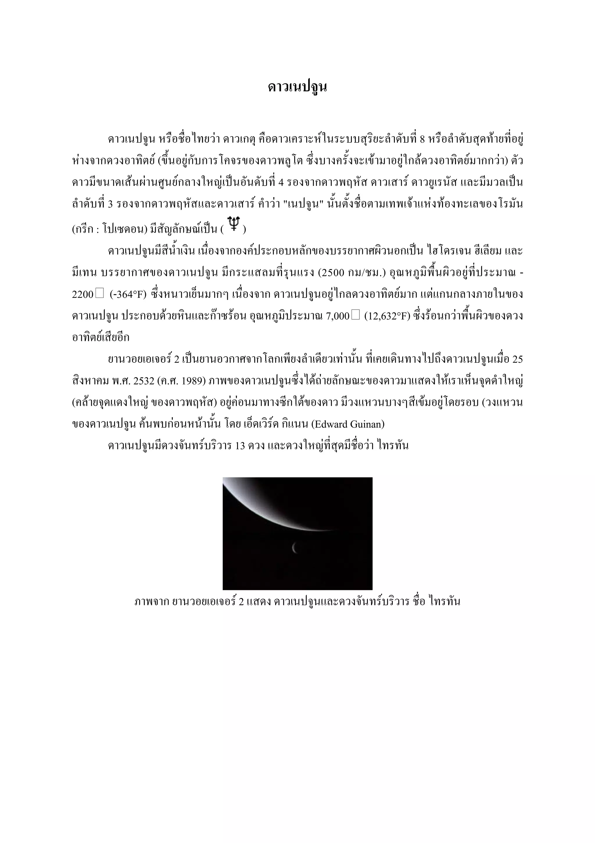 F                                            F                             8                                   F                 F
    F                        F(           F                                                              F       F           F                           F           F)
                      F F             F                   F                         4                                F
                3                                                          F       F "        "                          F           F F
(       :                )                    F           (        )
                                                                       F
                                                                                              (2500 / .)                                             F                     -
2200℃ (-364°F)                                                                                    F            F                     F
                                  F                   F       F                                 7,000℃ (12,632°F)                F               F
            F
                                F2                                                                 F                                                                      25
                    . . 2532 ( . . 1989)                                                     FF                                              F                                 F
( F                         F              ) FF                                          F                                   F           F                   (
                          F      F     F                                       F             (Edward Guinan)
                                         F    13                                               F         F




                                                                  F2                                         F
 