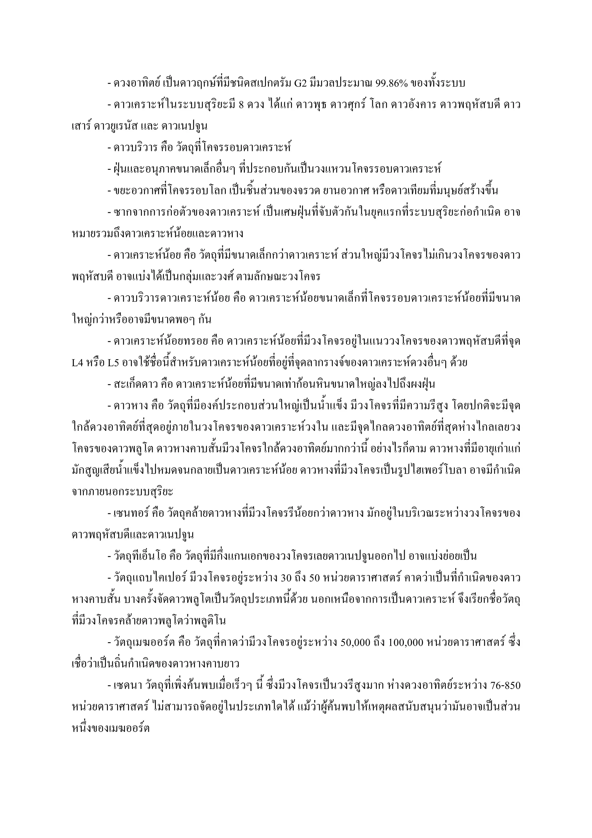 -                            F                                                F                                                                 G2                                                       99.86%
                       -                                 F                                                                 8                               F F                                                          F
             F
                       -                                                                                                                                           F
                       -                                                                                                                                                                                                                                                F
                       -                                                                                                                         F                                                                                                                                                      F F
                       -                                             F                                                                   F                                                                                                                                                               F
                                                                         F F
                       -                                F F                                                                                                F                                              F F                       F                           F
                                        F                F                             F                               F
                       -                                                                           F F                                                                      F F                                                                                                                         F F
                 F F
                       -                                F F                                                                                           F F                                                           F
L4                     L5                       F                                                                                  F F                         F                                           F                                            F                                       F
                       -                                                                                         F F                                                   F F                                                      F
                       -                                                                                 F                                   F                           F
         F                      F                                F                                                                                                                  F                                                                               F                                    F
                                                                                                                                                       F                                         F              F                       F                                                                         F       F
                                                                                                                                                      F F                                                                                                                       F

                       -                    F                                                  F                                                                            F                F                                              F                                                       F

                       -                                                                                                                                                                                                                                                F F
                       -                                                       F                                           F                         F 30                               50            F                                             F       F
                                                                                                                                                                        F                                                                                                                   F
                            F                                                      F
                       -                                     F                                                                 F                                                F                    F 50,000                               100,000                         F                                         F
                 F
                       -                                                                   F                                                                                                                                                    F                                       F                     F 76-850
     F                                      F F                                                              F                                                         F FF F F                                             F                                                       F                               F
                                    F
 