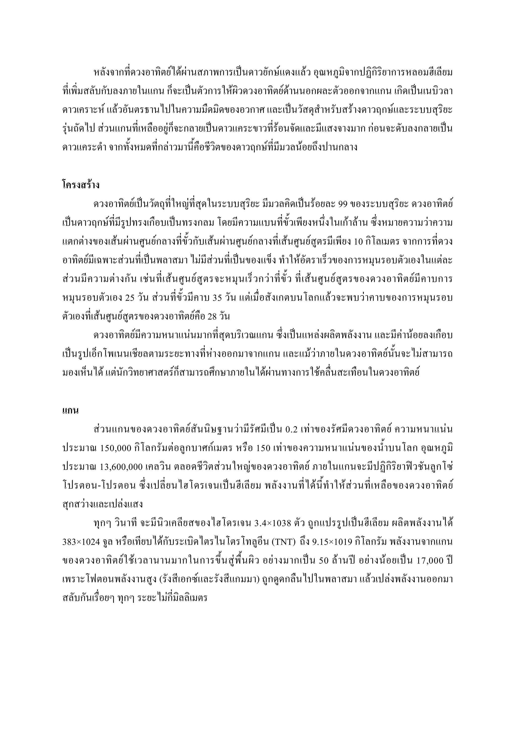 F FF                                                                                F                F
                                                                                                                                         F                                         FF
                                F F                                                                                                                                                                                                            F                                       F
F                           F                                                      F                                                                                       F                                                                                       F
                                                                                       F                                                                           F                        F

                F
                                                   F                                                   F                                                                                                        F                       99                                                                               F
                                F                                                                                                                                                                                                            F F                                                             F
        F                               F F                    F                                                                 F F                         F                      F                   F                                      10
            F                             F                                                                                F F                                                          F                                                                                                                        F
    F                               F                      F                               F                       F                                                   F                                    F                       F                                                            F
                                             25                    F                                                  35                             F                                                                          F                      F
                    F                    F                                                                         F 28
                                                       F                                                   F                                                                                                            F                                                                  F F
                                                                                                                             F                                                                              FF                                                             F                             F
                            F F                                                                    F                                                               FF                                                       F                                                                        F



                        F                                                                                      F                                 F                                 0.2 F                                                                                           F                                 F
               150,000                                                                         F                                 F                               150 F                                                                             F
               13,600,000                                                                                                            F                   F                                          F                                                                                                                            F
              -                                                                                                                                                                                                     F                    F F                                                                                         F
            F       F
                                                                                                                                                                 3.4×1038                                                                                                                                                    F
383×1024                                                                   F                                                                                         (TNT)                                      9.15×1019
                                             F F                                                                                             F                       F                                            50 F                                     F           F                             17,000
                                                                       (                                               F                                         )                                                                                             F               F
                                                                               F
 