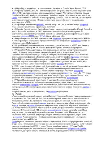 у 1991 році незалежність україни було проголошено чи відновлено