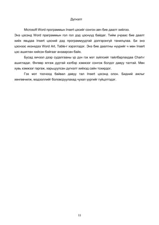 Microsoft word | PDF | Free Download