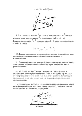 документ Microsoft word | PDF