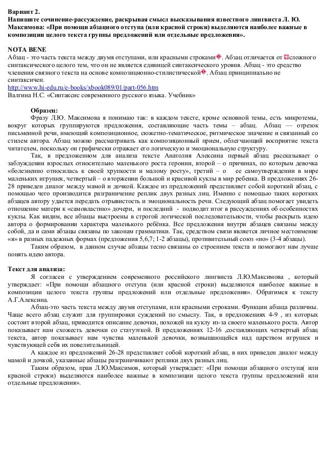 Что такое ответственность по тексту алексина. Что такое справедливость сочинение рассуждение.