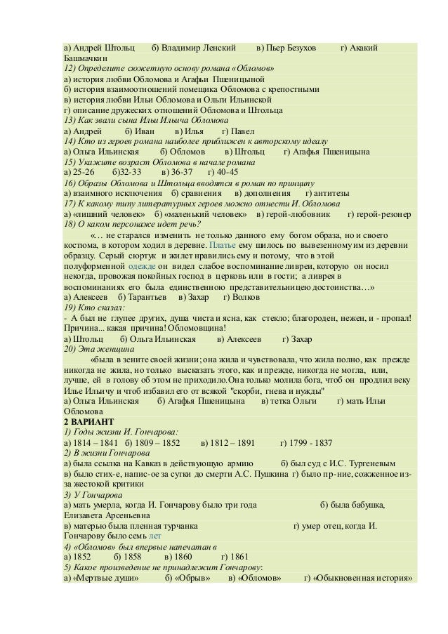 Цитатное Описание Пьера Безухова - entertainmentbrief