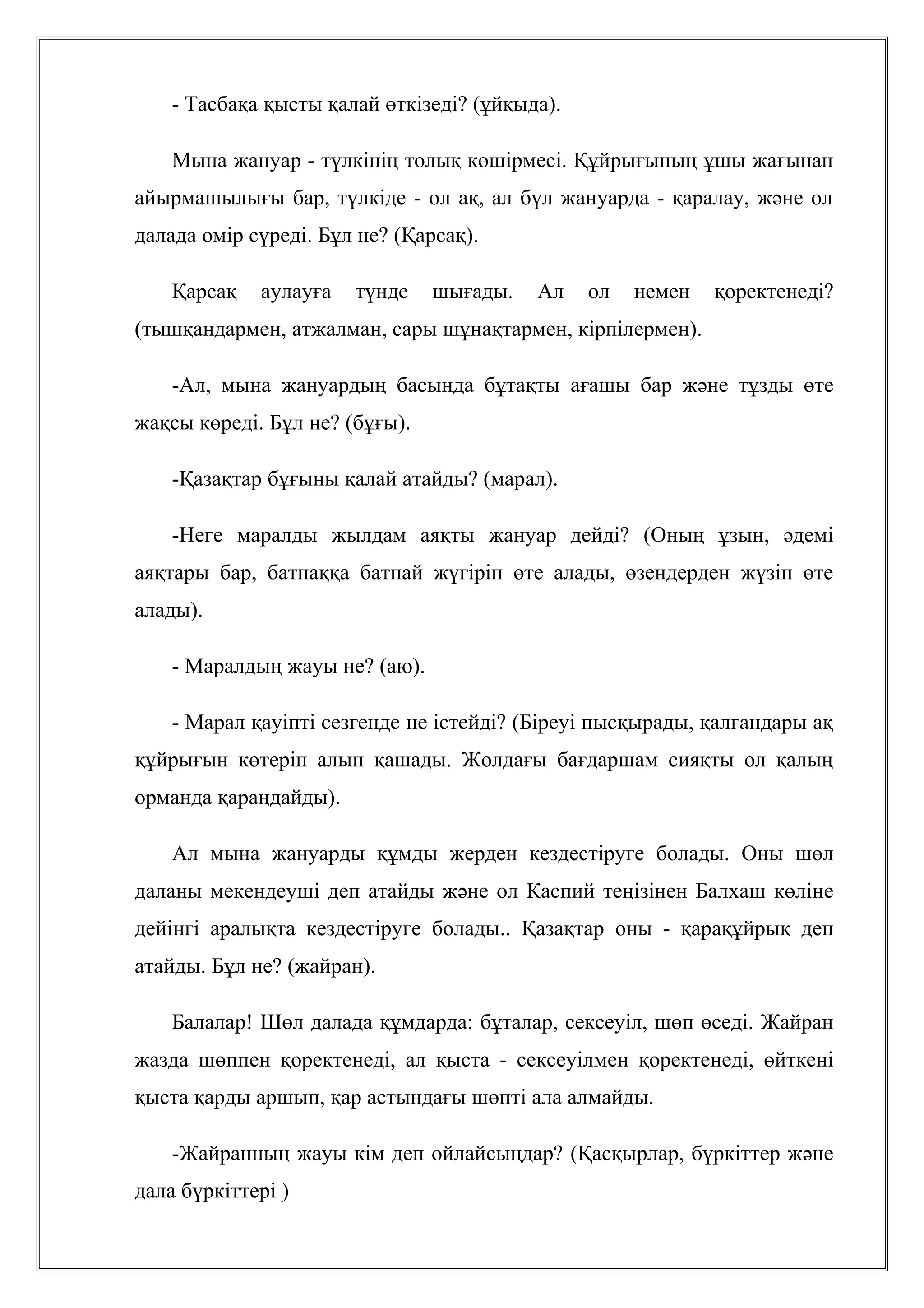 Фотосуреттерді каммингпен түсіретін траннилер