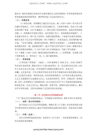 授课教案 Microsoft Word 312 332 277 316 275 314 260 270 Doc