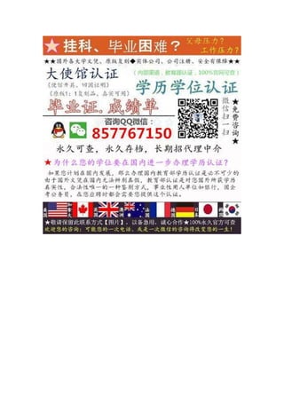 梨花女子大学毕业证 韩国毕业证 韩国学历认证 本科硕士学历