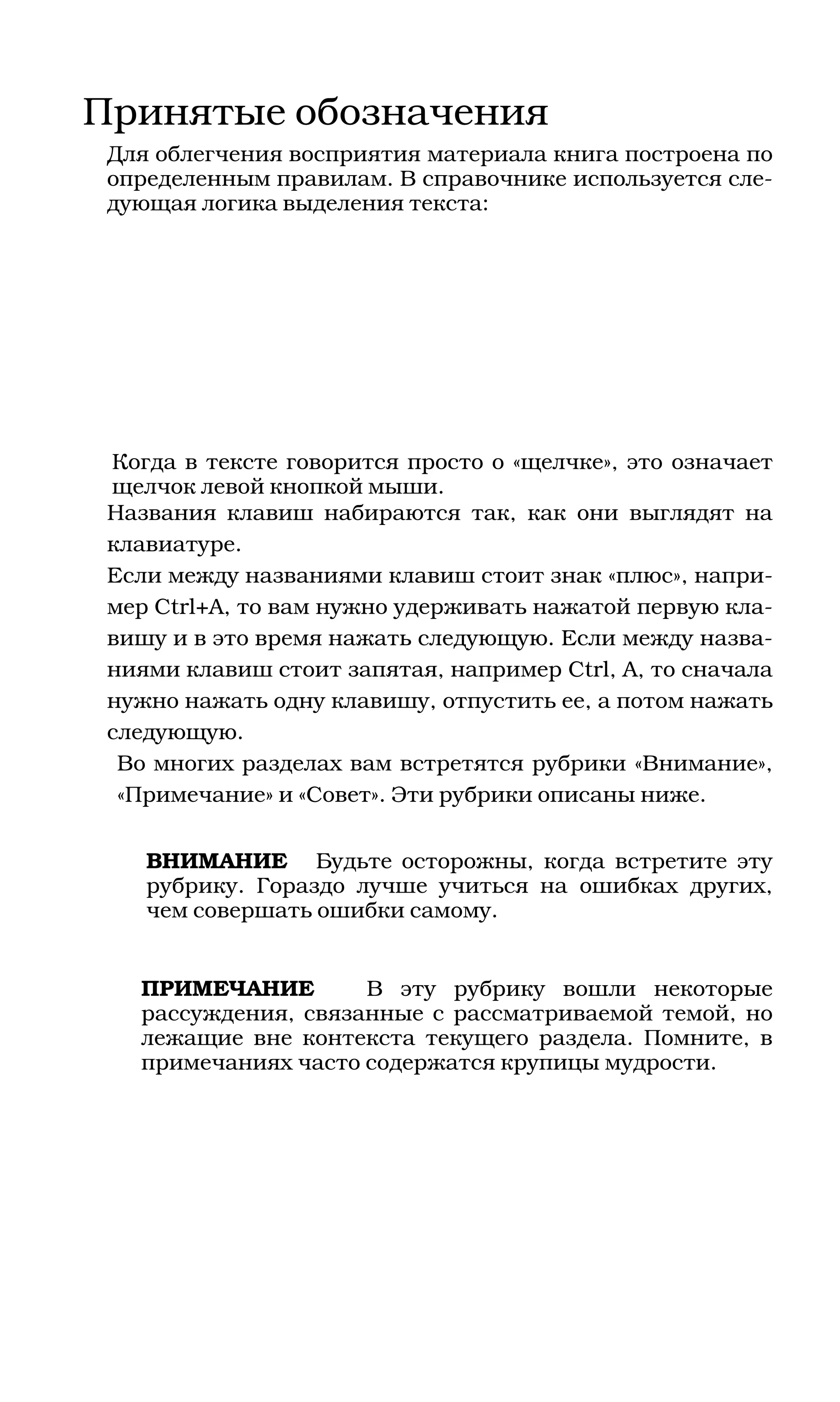 Microsoft word 2000 справочник 181стр. PDF