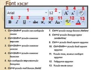 Microsoft word 2007.odp