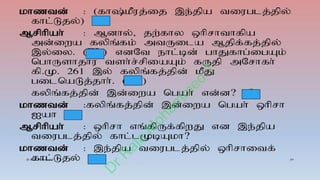 Microteaching Tnteu Coding Sheet.pdf Micro Teaching - Explaining Skill TNTEU B.Ed.,.pdf