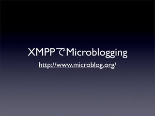 XMPPMicroblogging
http://www.microblog.org/
 