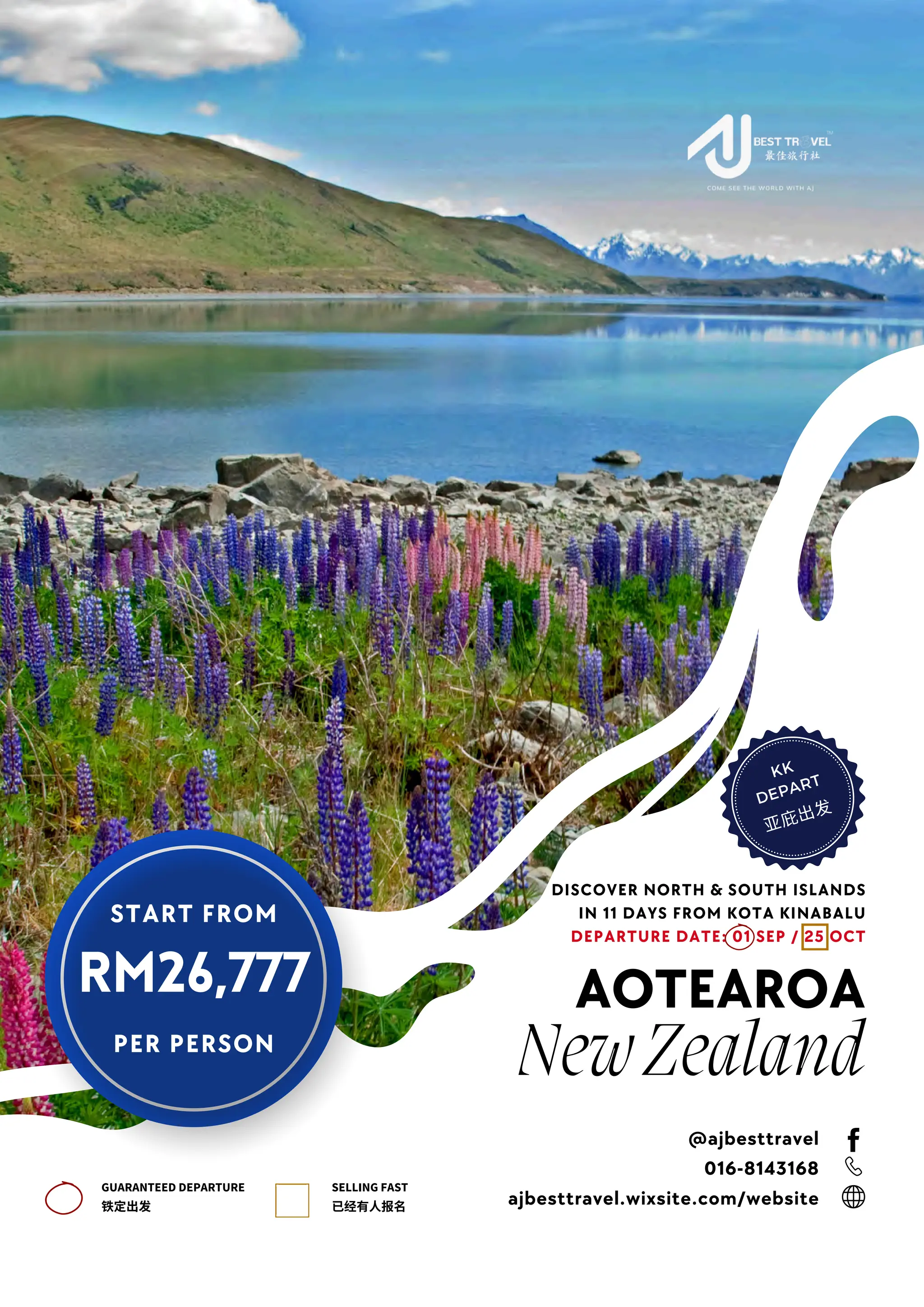 [AJ BEST TRAVEL] Mid-year Promotional Flyer | PDF